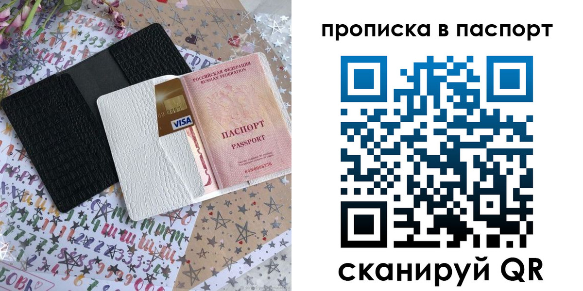 миграционный учет в Балашове