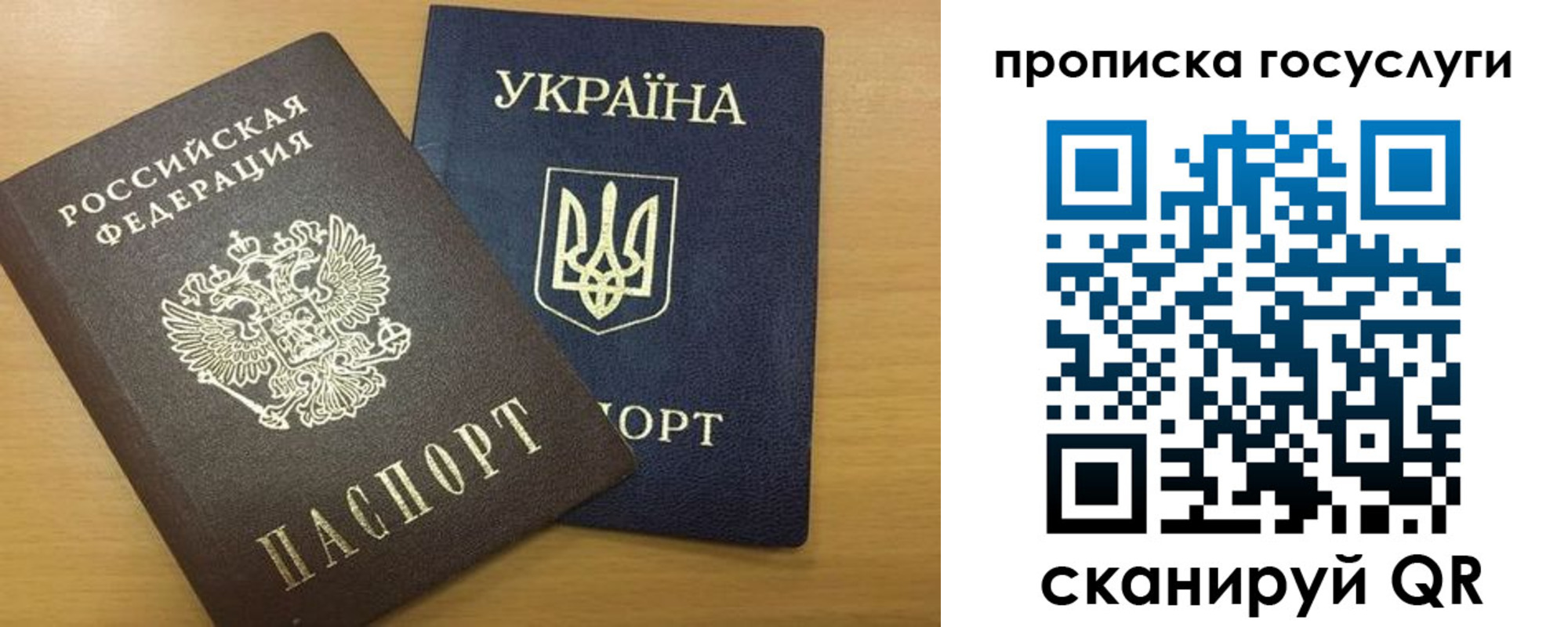 временная регистрация в квартире в Балашове