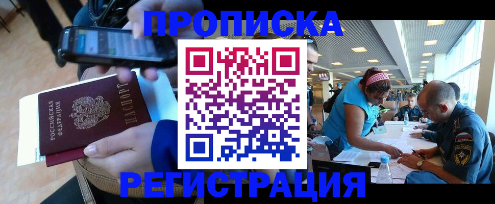 временная регистрация надежно в Балашове